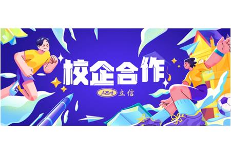 研思探道春華秋實，教海共耕桃李芬芳——立信評估專家上財啟真問道已三載